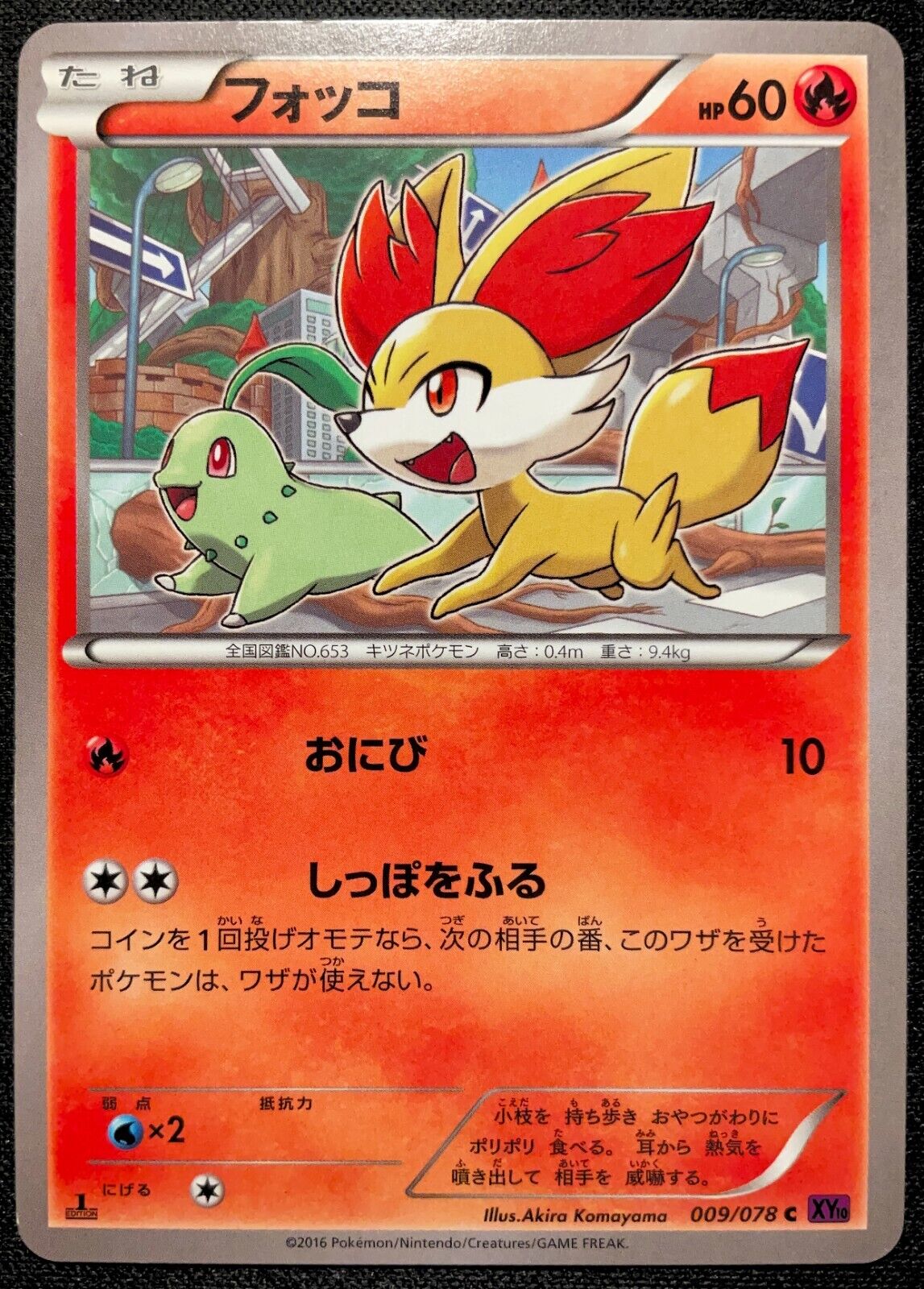 FENNEKIN 009/078 - POKEMON - XY10 AWAKENING OF PSYCHIC KINGS JAPANESE QUANTITY
