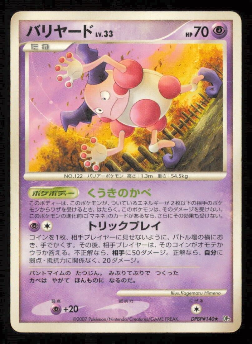 MR MIME DPBP#140 POKEMON CARD JAPANESE DP2 SECRET OF THE LAKES DAMAGED
