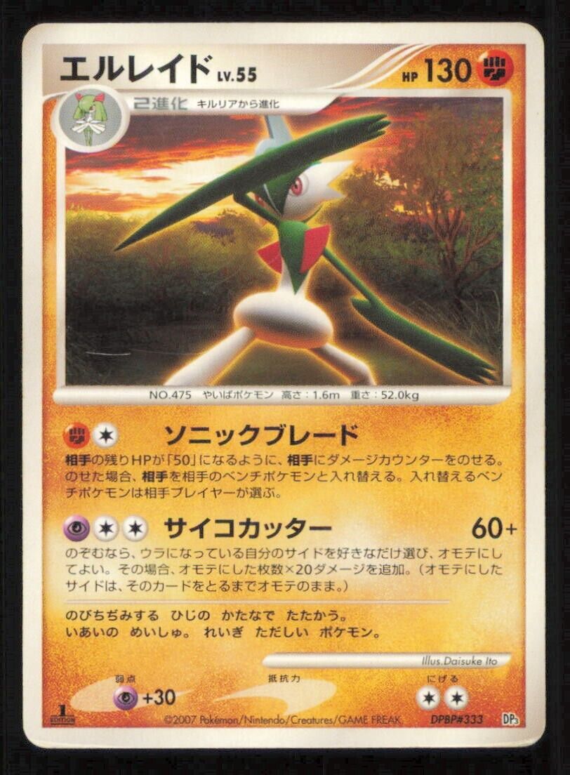 GALLADE DPBP#333 POKEMON CARD JAPANESE DP3 SHINING DARKNESS RARE DAMAGED
