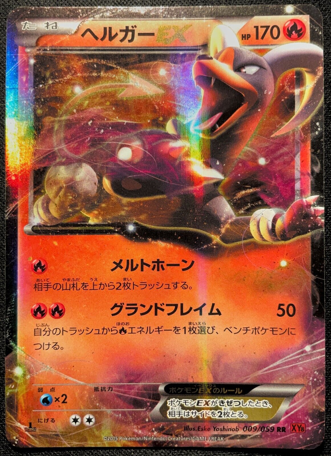 HOUNDOOM EX 009/059 - XY8 RED FLASH POKEMON JAPANESE HOLO RARE - PLAYED