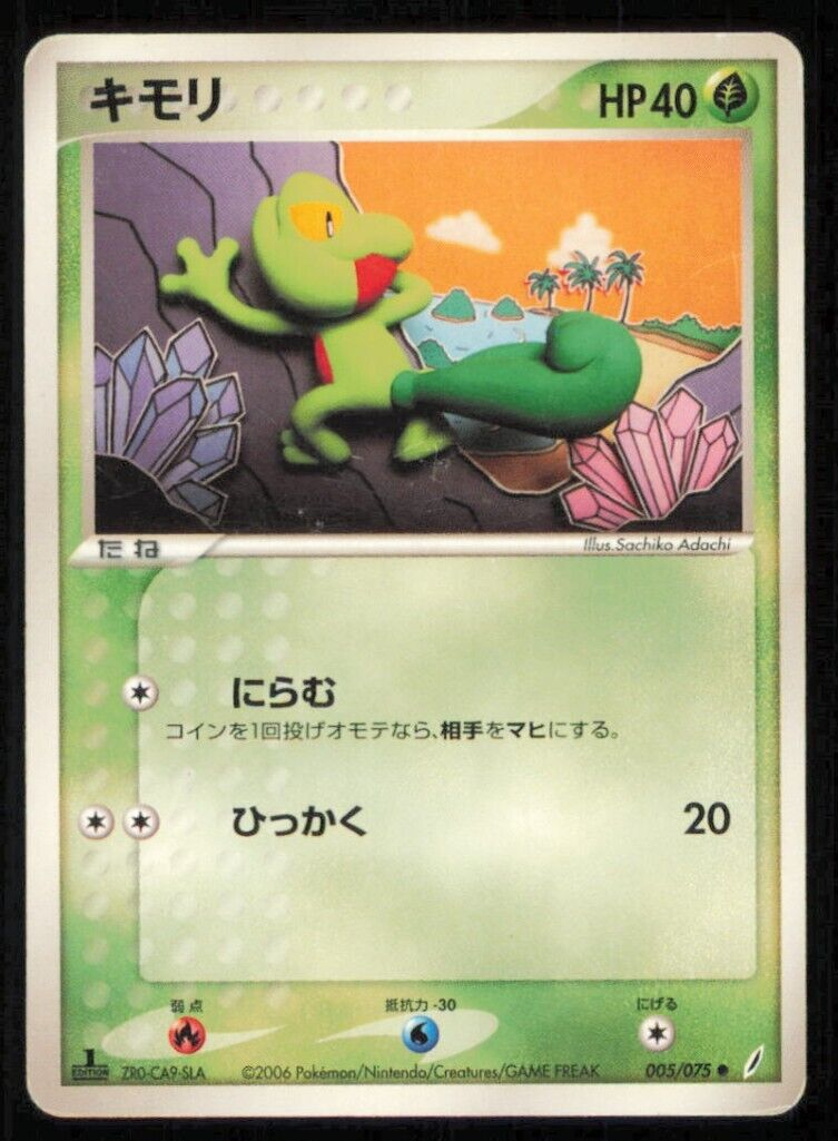 TREECKO 005/075 POKEMON CARD JAPANESE PCG MIRACLE CRYSTAL COMMON DAMAGED