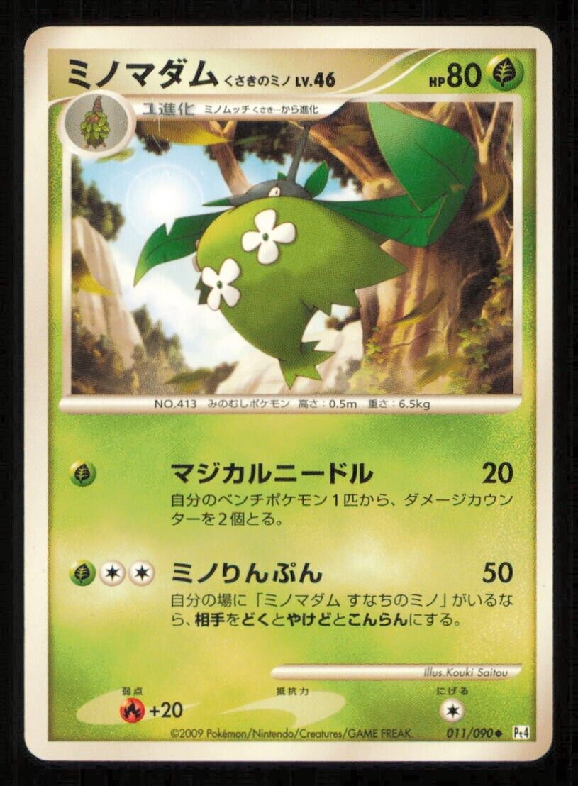 WORMADAM 011/090 POKEMON CARD JAPANESE PT4 ADVENT OF ARCEUS UNCOMMON PLAYED