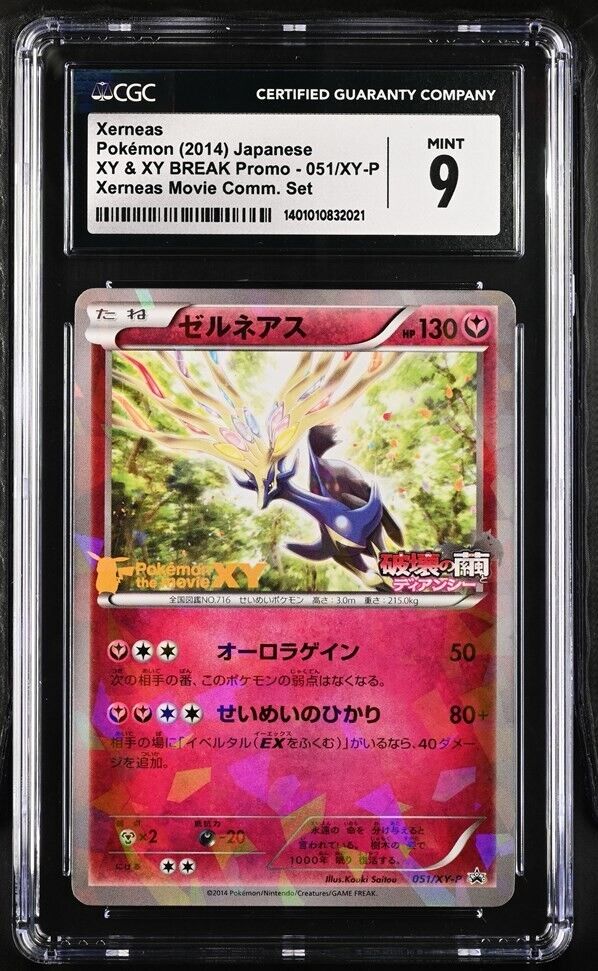 XERNEAS 051/XY-P CGC 9 POKEMON CARD JAPANESE PROMO MOVIE SHATTERED ICE HOLO PSA