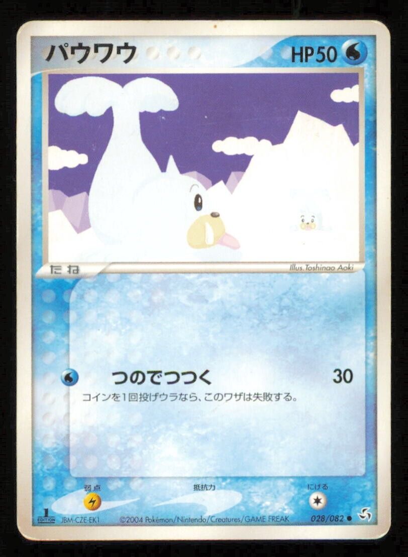 SEEL 028/082 POKEMON CARD JAPANESE PCG FLIGHT OF LEGENDS COMMON DAMAGED