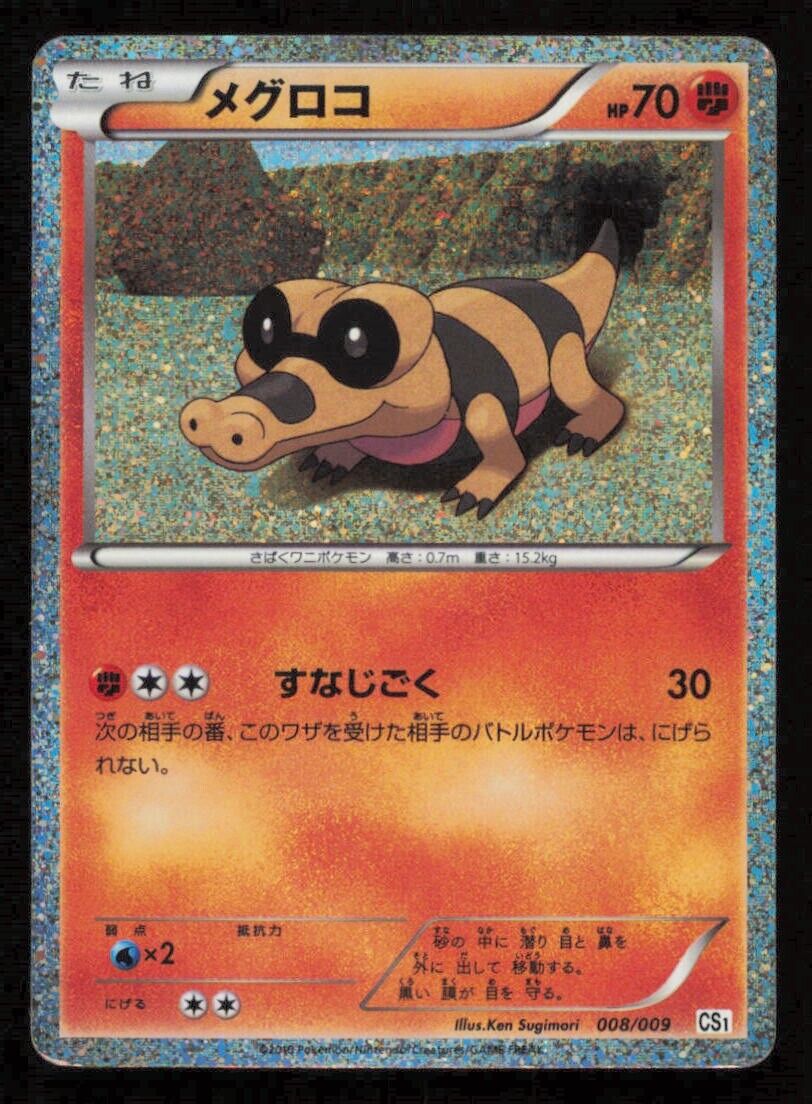 SANDILE 008/009 - POKEMON CARD JAPANESE CS1 JOURNEY COLLECTION HOLO - DAMAGED