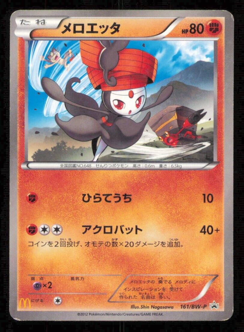 MELOETTA 161/BW-P POKEMON CARD JAPANESE BW MCDONALDS PROMO GLOSSY HOLO DAMAGED
