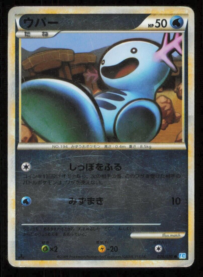 WOOPER 026/070 POKEMON CARD JAPANESE L1 SOULSILVER COLLECTION REFVERSE DAMAGED