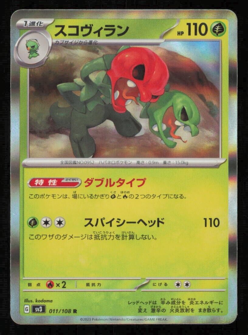 SCOVILLAIN 011/108 POKEMON CARD JAPANESE SV3 RULER OF THE BLACK FLAME HOLO RARE