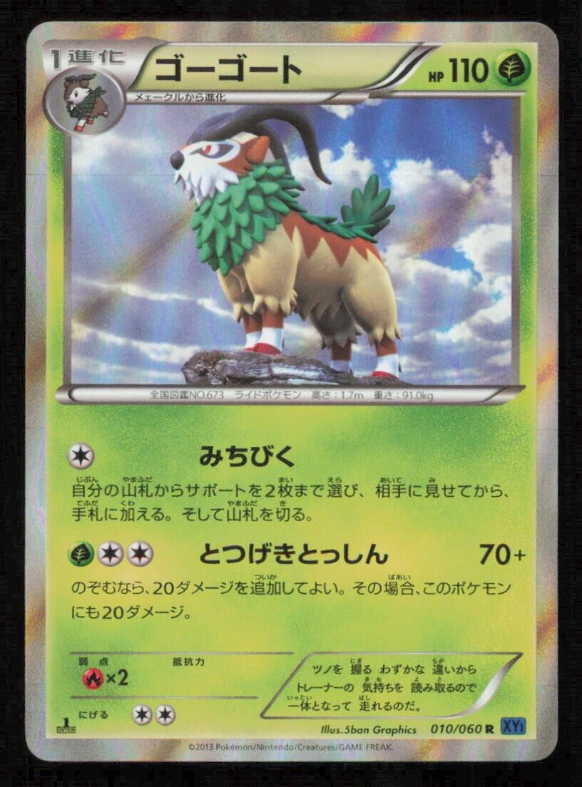GOGOAT 010/060 R POKEMON CARD JAPANESE XY1 COLLECTION X HOLO RARE LP