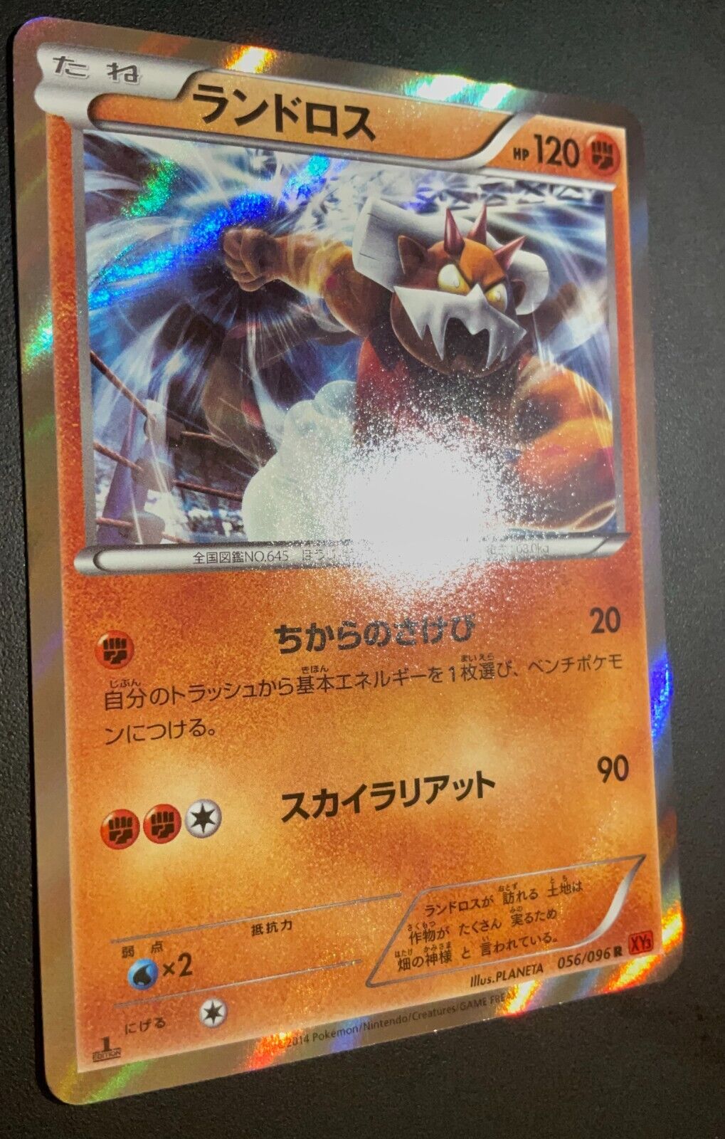 Landorus 056/096 R - POKEMON CARD JAPANESE HOLO RARE XY3 1st ED - NM
