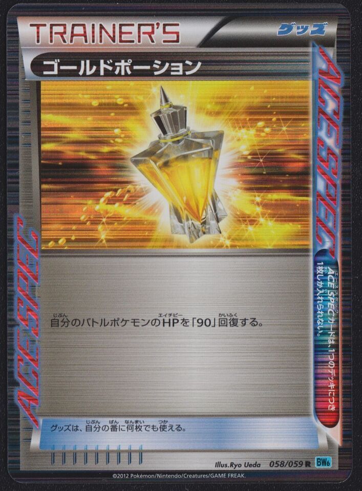 Gold Potion 058/059 R POKEMON CARD JAPANESE ACE SPEC BW6 FREEZE BOLT HOLO RARE