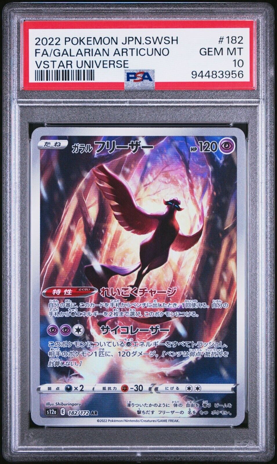 GALARIAN ARTICUNO 182/172 AR PSA 10 POKEMON JAPANESE S12a VSTAR UNIVERSE HOLO