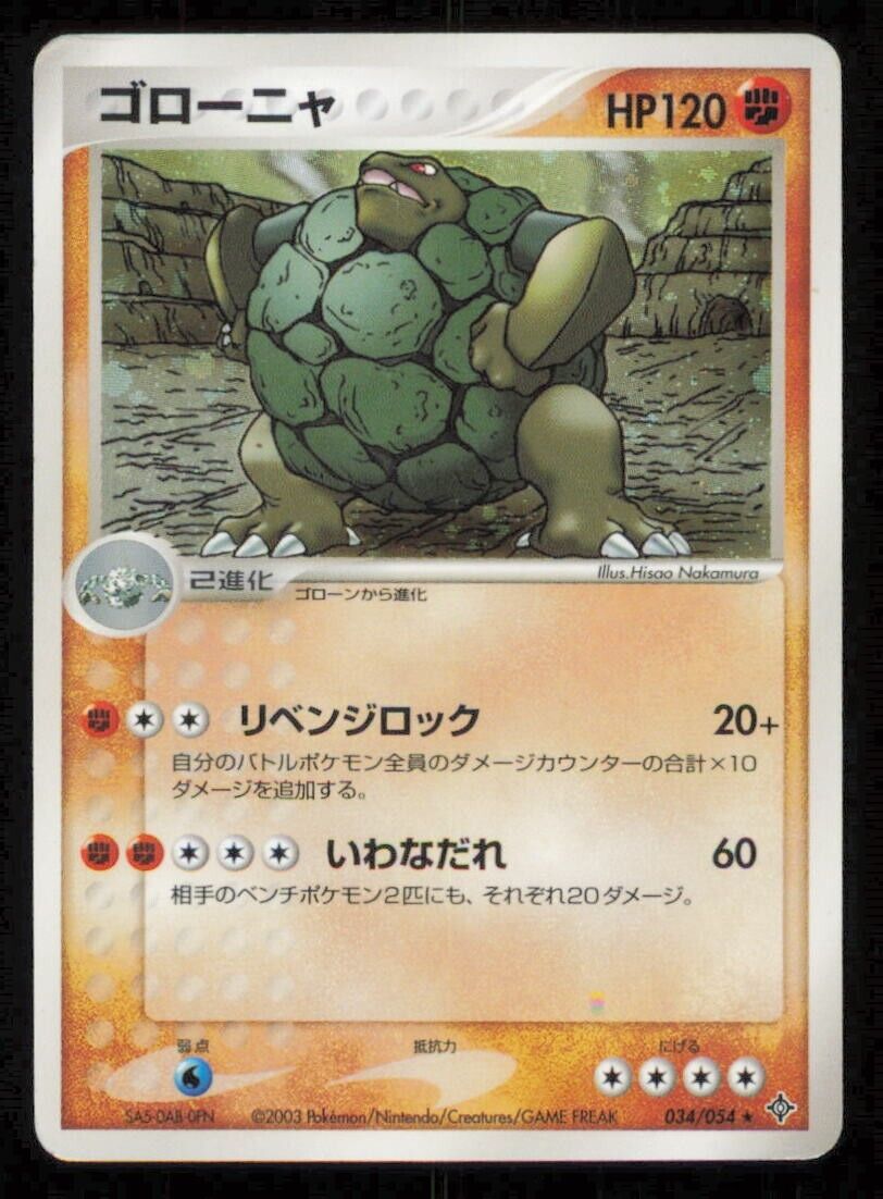 GOLEM 034/054 POKEMON CARD JAPANESE ADV RULERS OF THE HEAVENS HOLO RARE DAMAGE