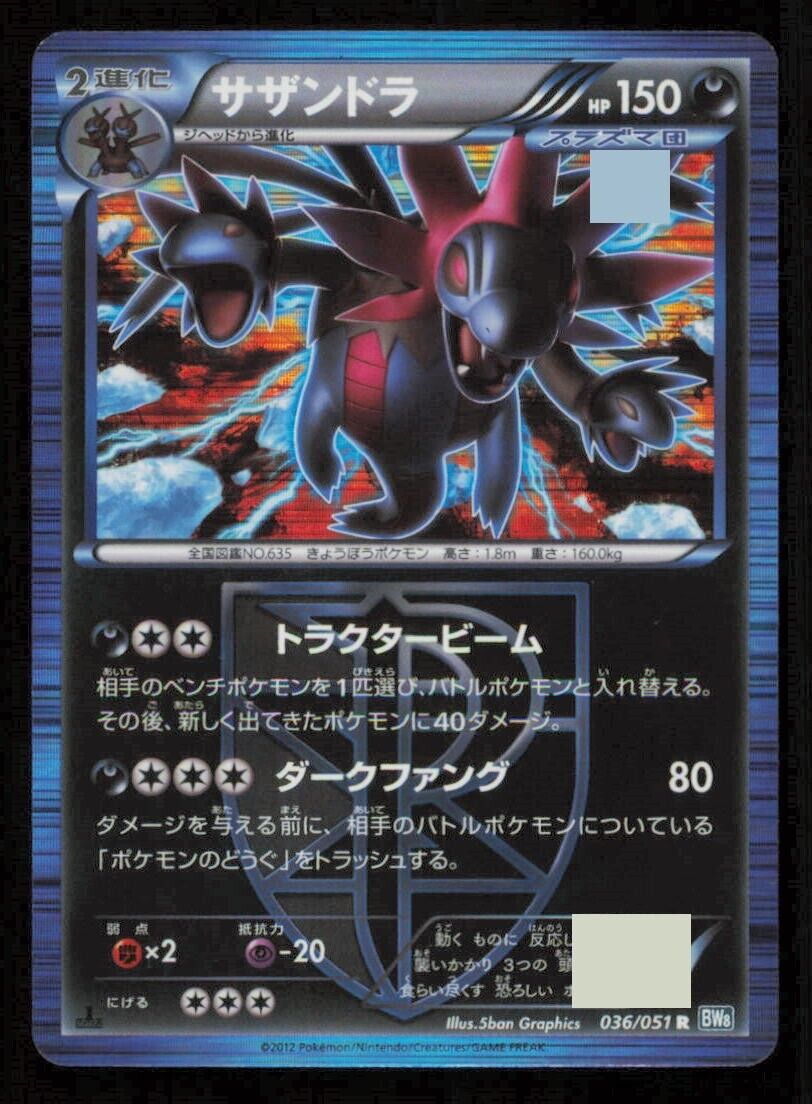 HYDREIGON 036/051 R POKEMON CARD JAPANESE BW8 THUNDER KNUCKLE HOLO RARE LP