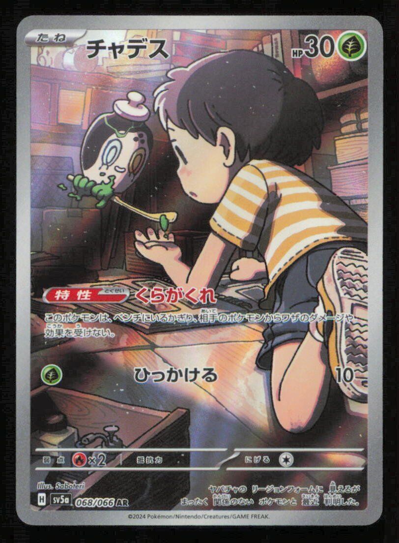 Poltchageist (068/066) AR Pokemon Card Japanese Crimson Haze Full Art Rare Holo