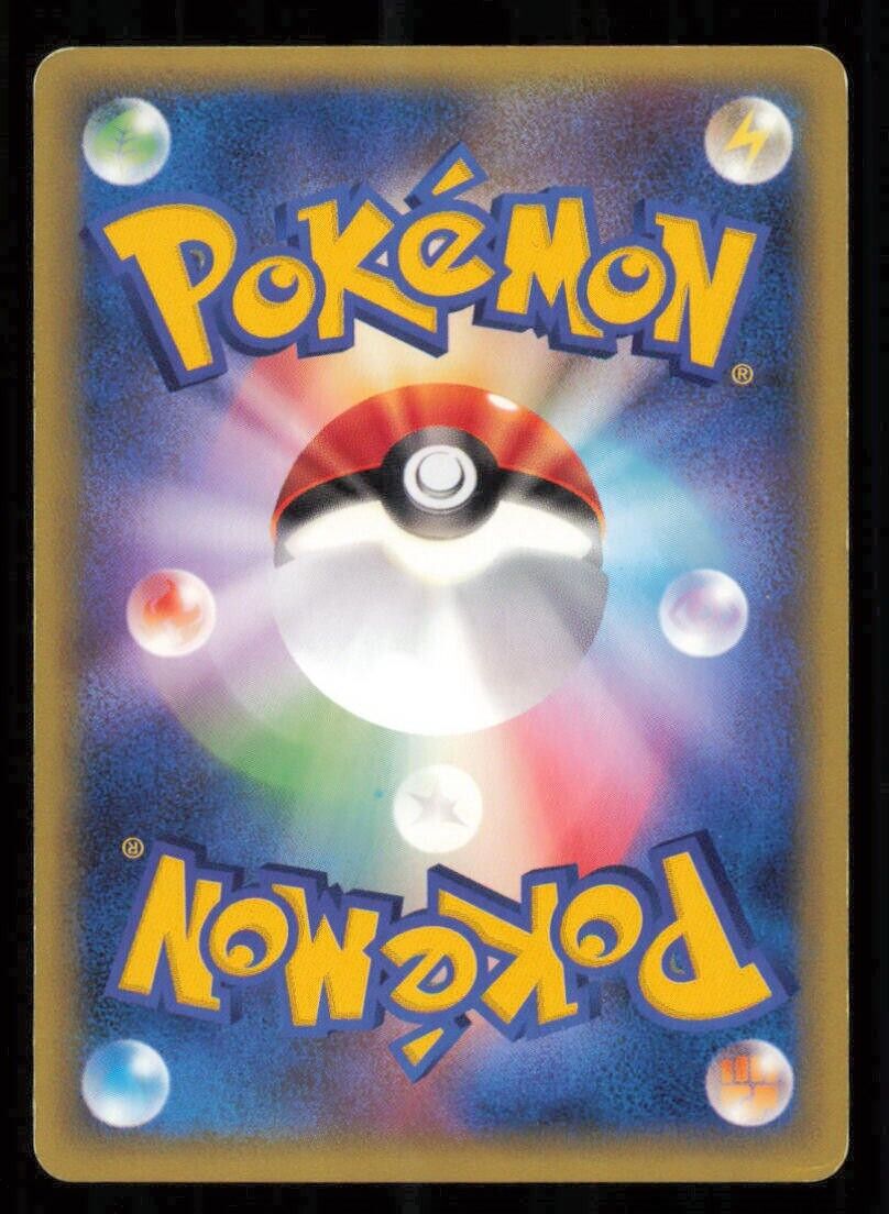 MAGNEMITE 032/092 POKEMON CARD JAPANESE E SERIES 2 TOWN ON NO MAP PLAYED