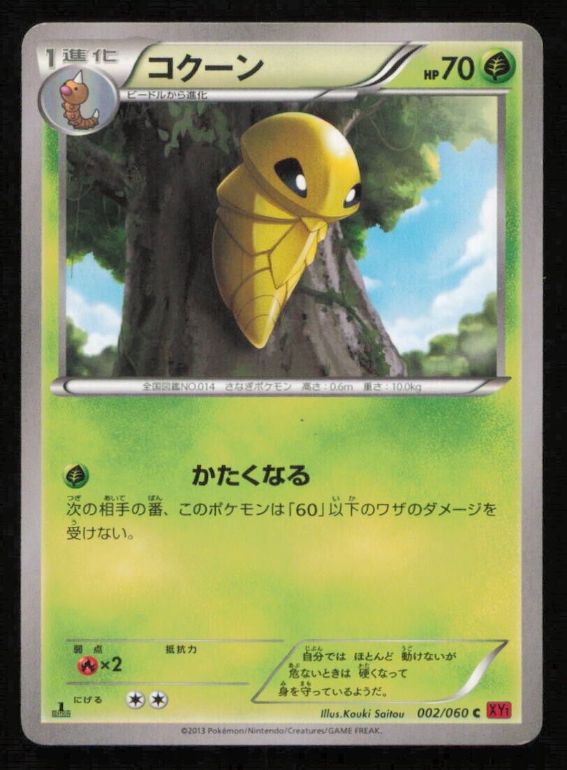KAKUNA 002/060 POKEMON CARD JAPANESE XY1 RED COLLECTION COMMON PLAYED