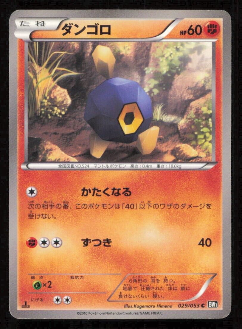 ROGGENROLA 029/053 C POKEMON CARD JAPANESE BW1 BLACK COLLECTION COMMON PLAYED