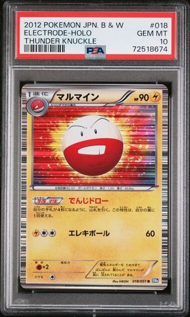 ELECTRODE 018/051 PSA 10 POKEMON CARD JAPANESE BW8 THUNDER KNUCKLE HOLO RARE