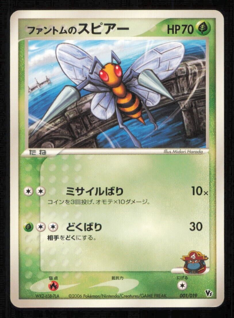 PHANTOM'S BEEDRILL 001/019 POKEMON CARD JAPANESE VS MOVIE PACK PROMO PLAYED