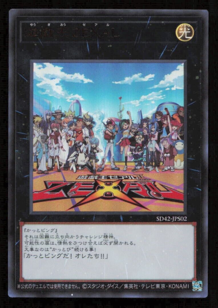 ZEXAL TOKEN SD42-JPS502 YUGIOH CARD JAPANESE HOLO ULTRA RARE NM