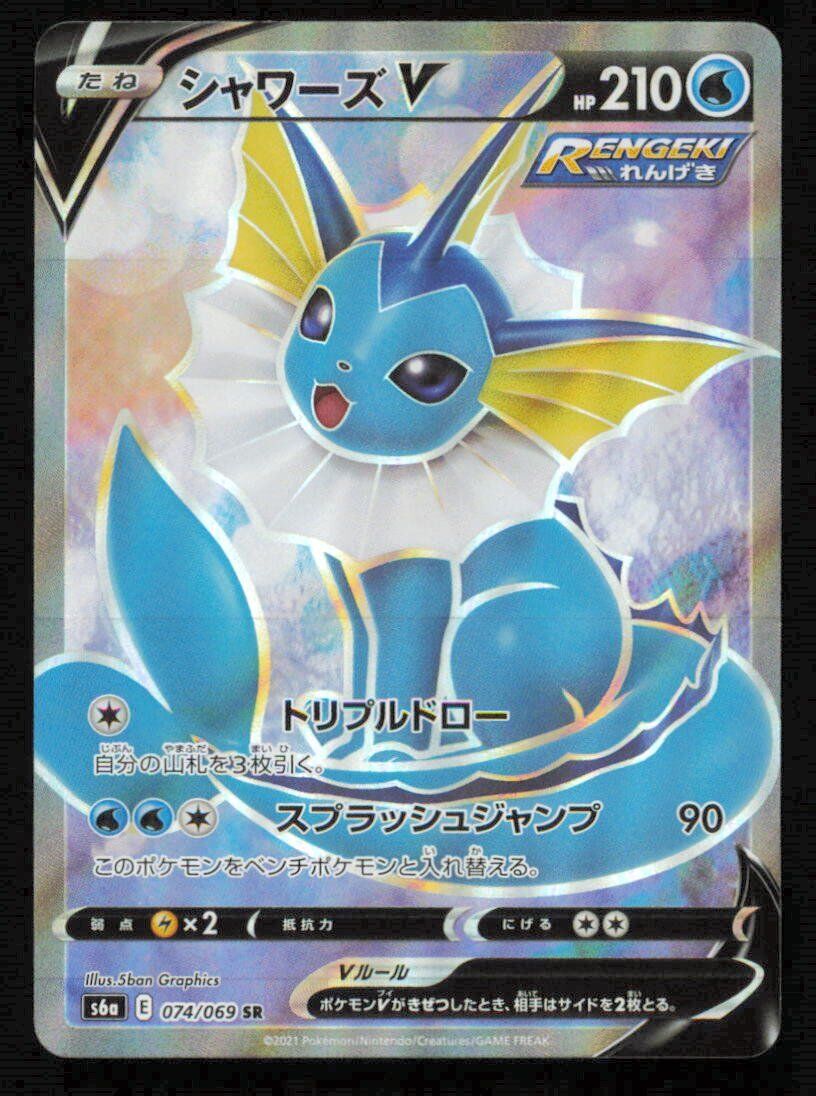 Vaporeon V (074/069) POKEMON JAPANESE Eevee Heroes NM