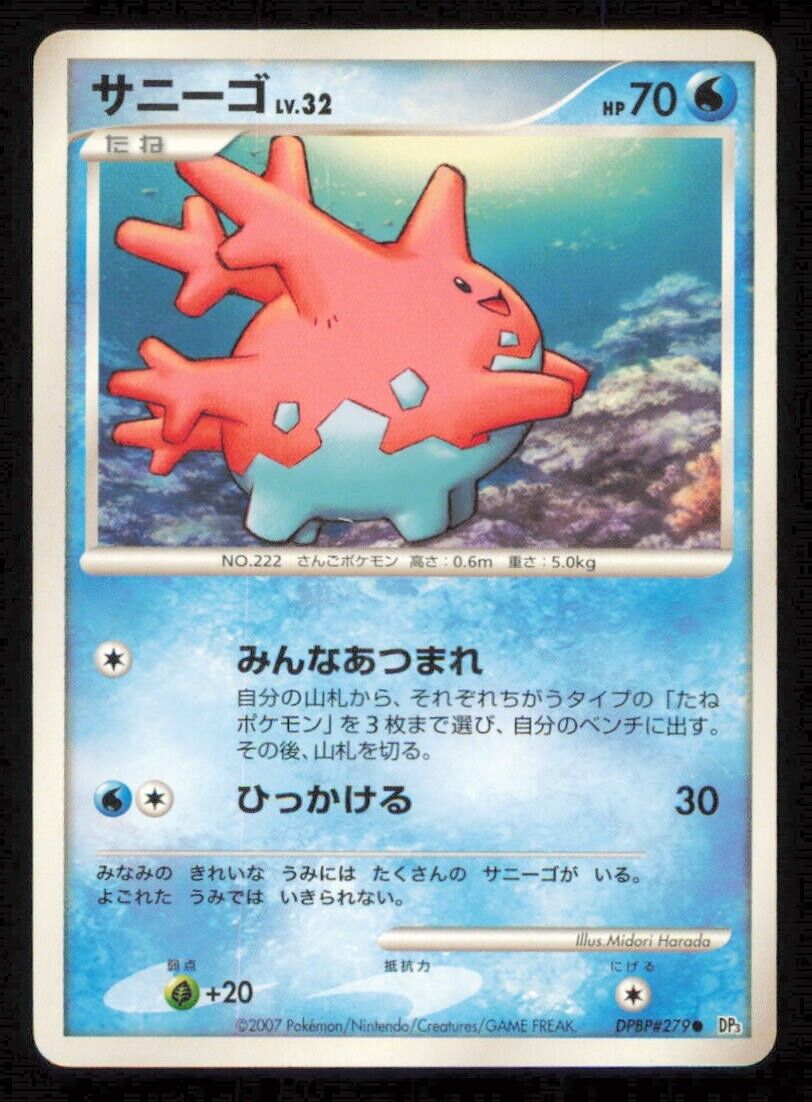 CORSOLO DPBP#279 POKEMON CARD JAPANESE DP3 SHINING DARKNESS COMMON PLAYED