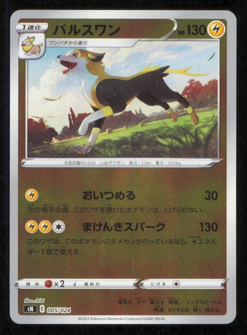 BOLTUND 005/024 POKEMON CARD JAPANESE SN START DECK REVERSE HOLO RARE NM