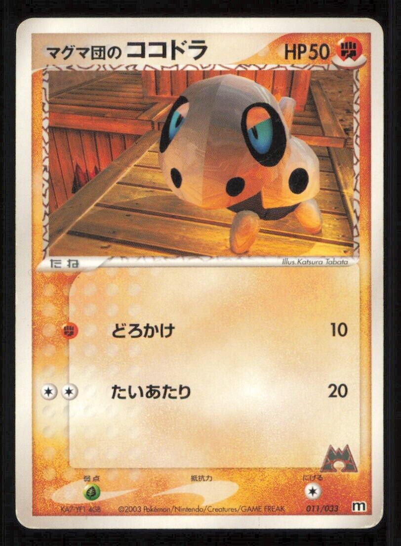 MAGMA"S ARON 011/033 POKEMON CARD JAPANESE ADV EX MAGMA VS AQUA DECK DAMAGED