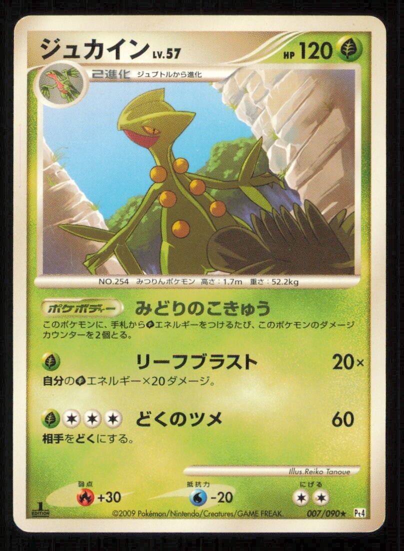 SCEPTILE 007/090 POKEMON CARD JAPANESE PT4 ADVENT OF ARCEUS RARE PLAYED