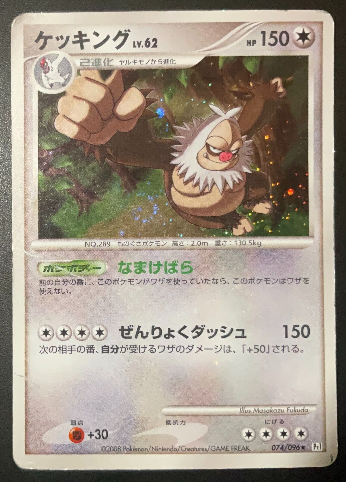 SLAKING 074/096 - POKEMON CARD JAPANESE PT1 GALACTIC'S CONQUEST HOLO RARE
