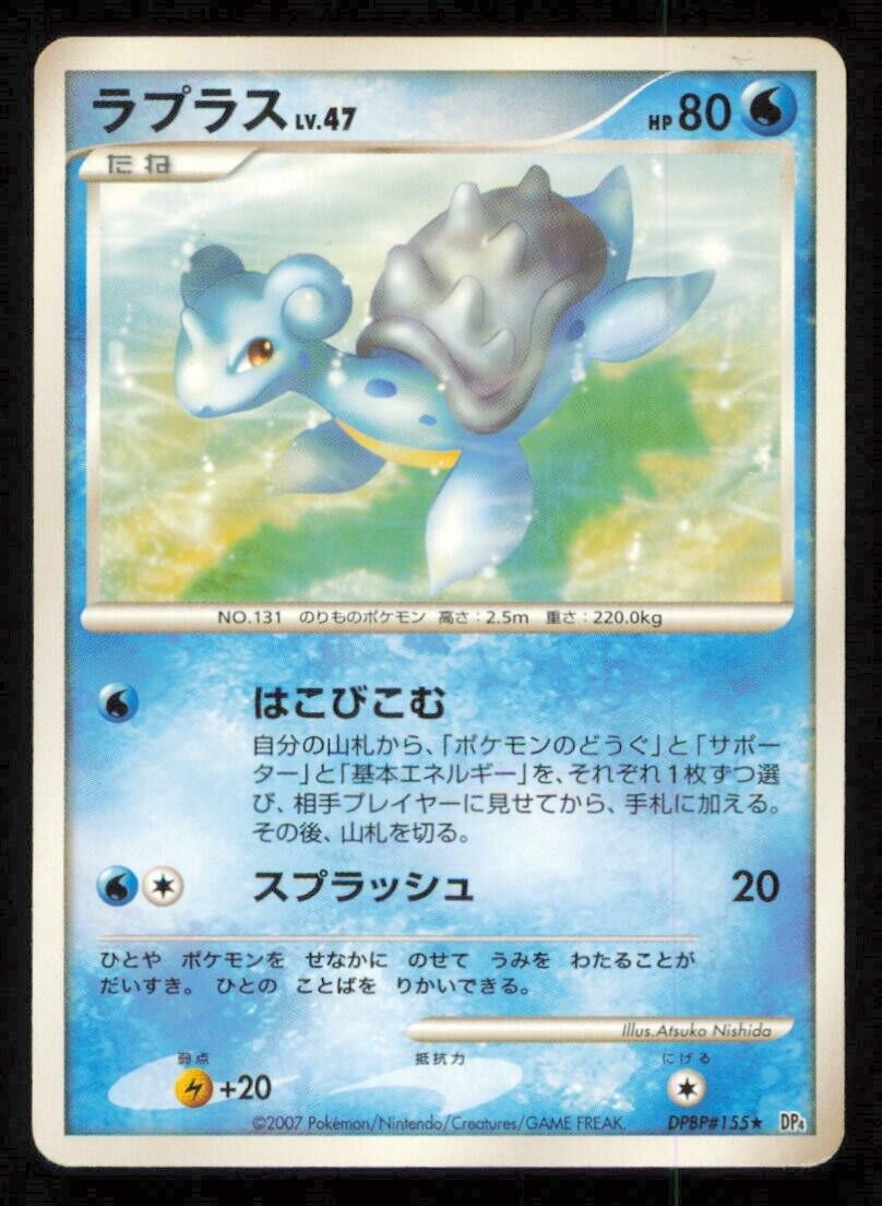 LAPRAS DPBP#155 POKEMON CARD JAPANESE DP4 DAWN DASH RARE PLAYED