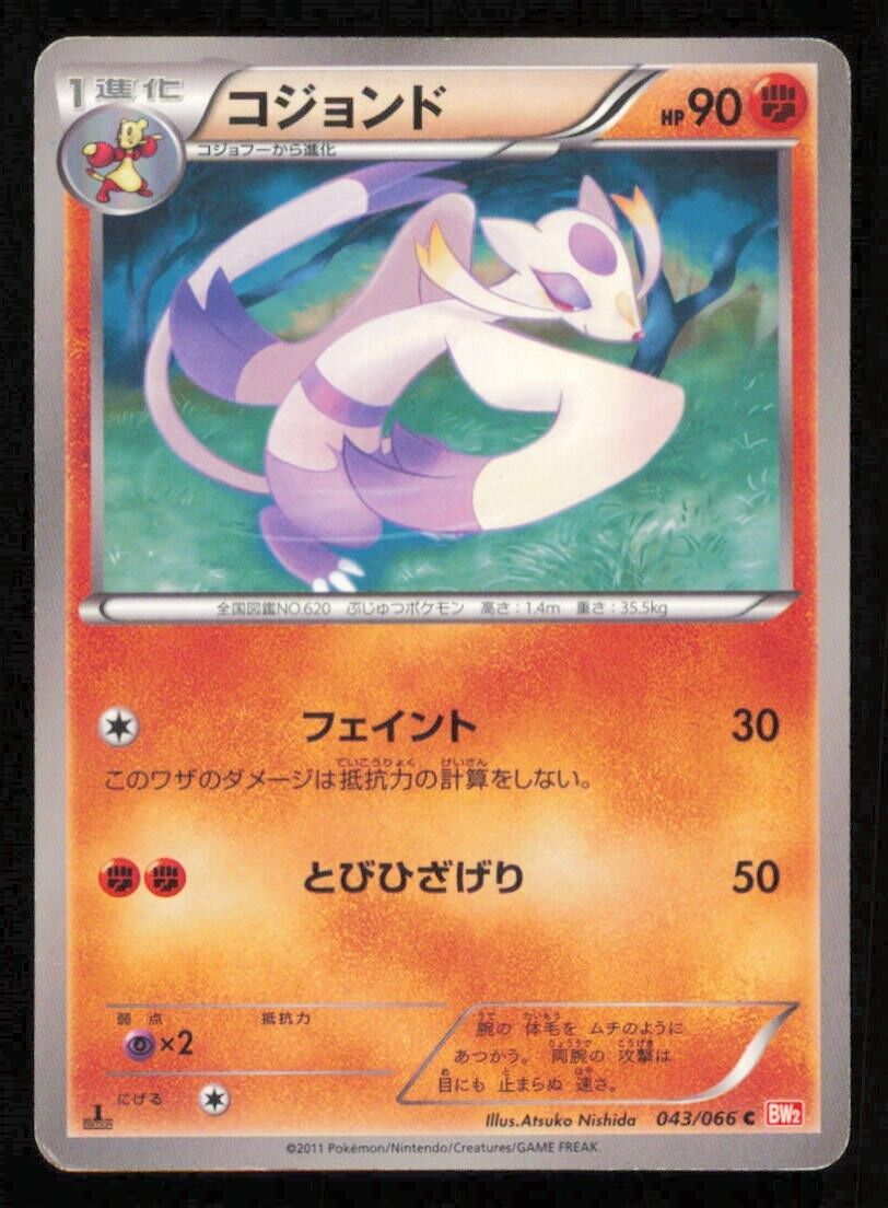 MIENSHAO 043/066 C POKEMON CARD JAPANESE BW2 RED COLLECTION COMMON PLAYED
