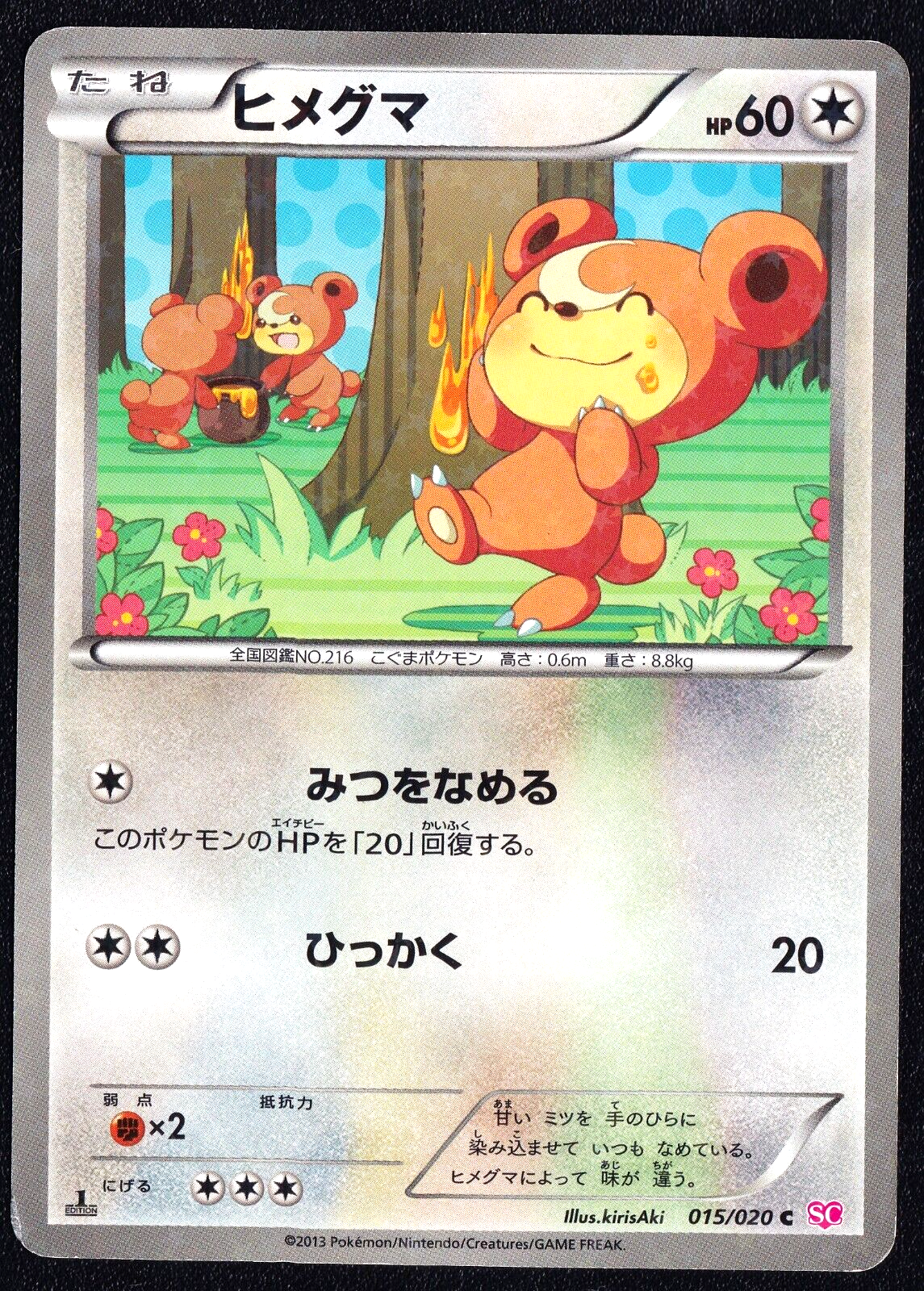 TEDDIURSA 015/020 POKEMON CARD JAPANESE HOLO SHINY COLLECTION EDITION - DAMAGED