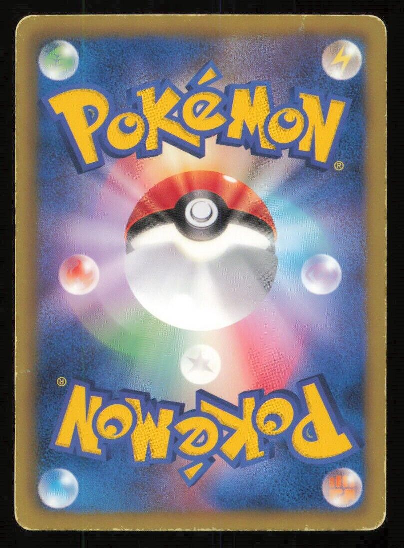 PETILIL 006/053 POKEMON CARD JAPANESE BW1 WHITE COLLECTION COMMON DAMAGED