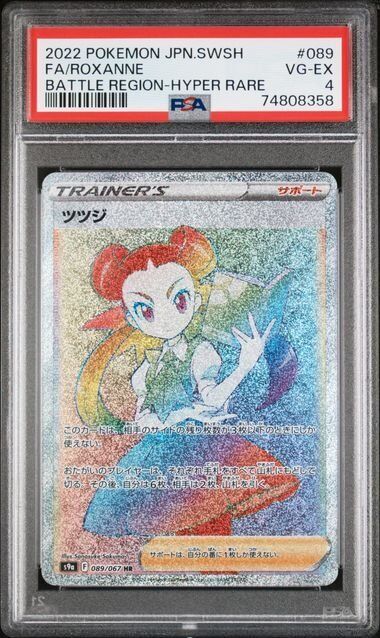 Roxanne 089/067 PSA 4 POKEMON CARD JAPANESE S9a BATTLE REGION FULL ART