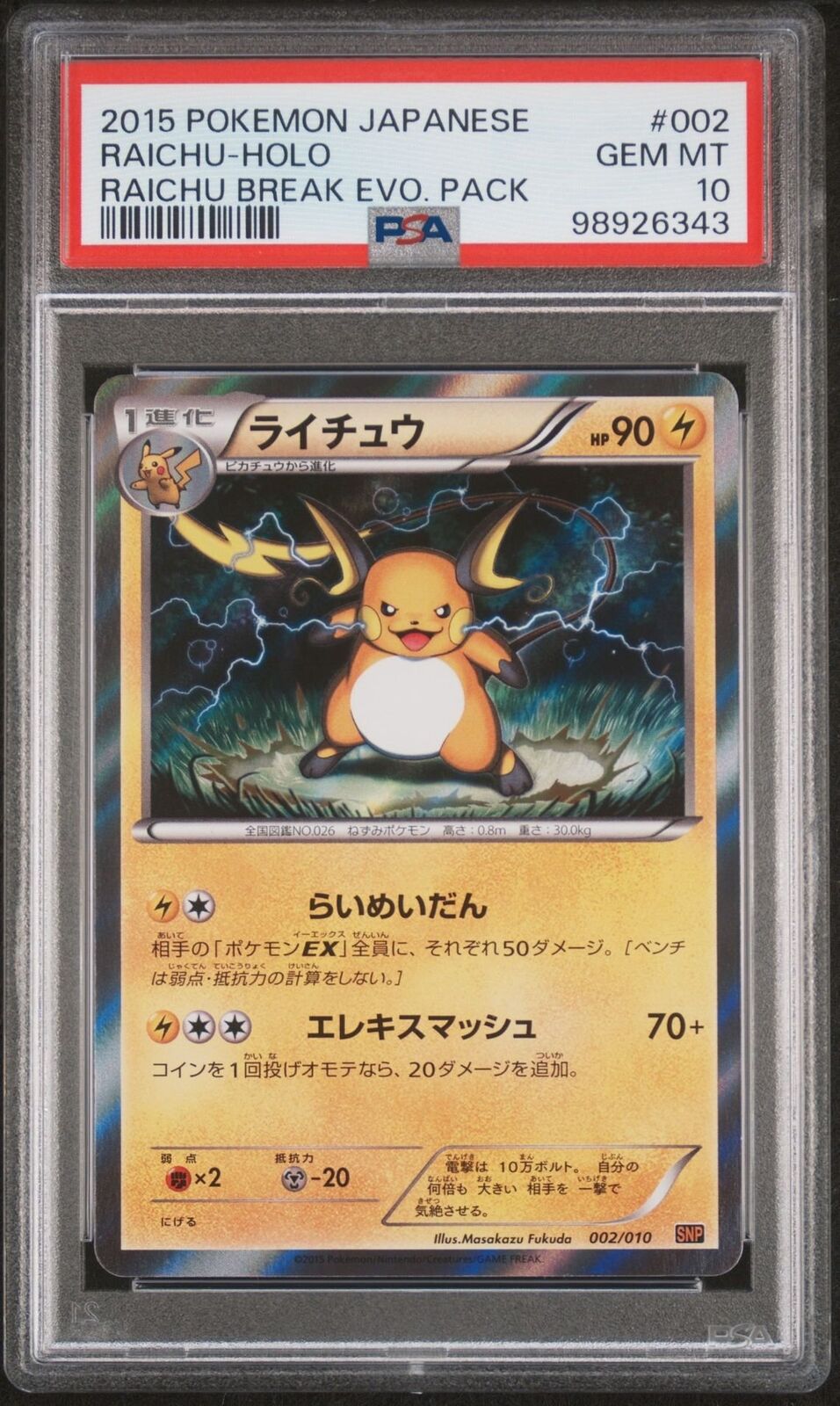 RAICHU 002/010 PSA 10 POKEMON CARD JAPANESE XY RAICHU BREAK HALF DECK HOLO