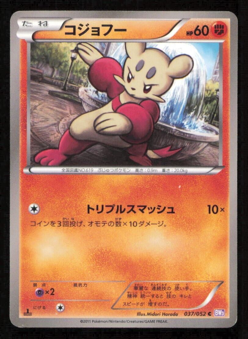 MIENFOO 037/052 C POKEMON CARD JAPANESE BW3 PSYCHO DRIVE COMMON PLAYED