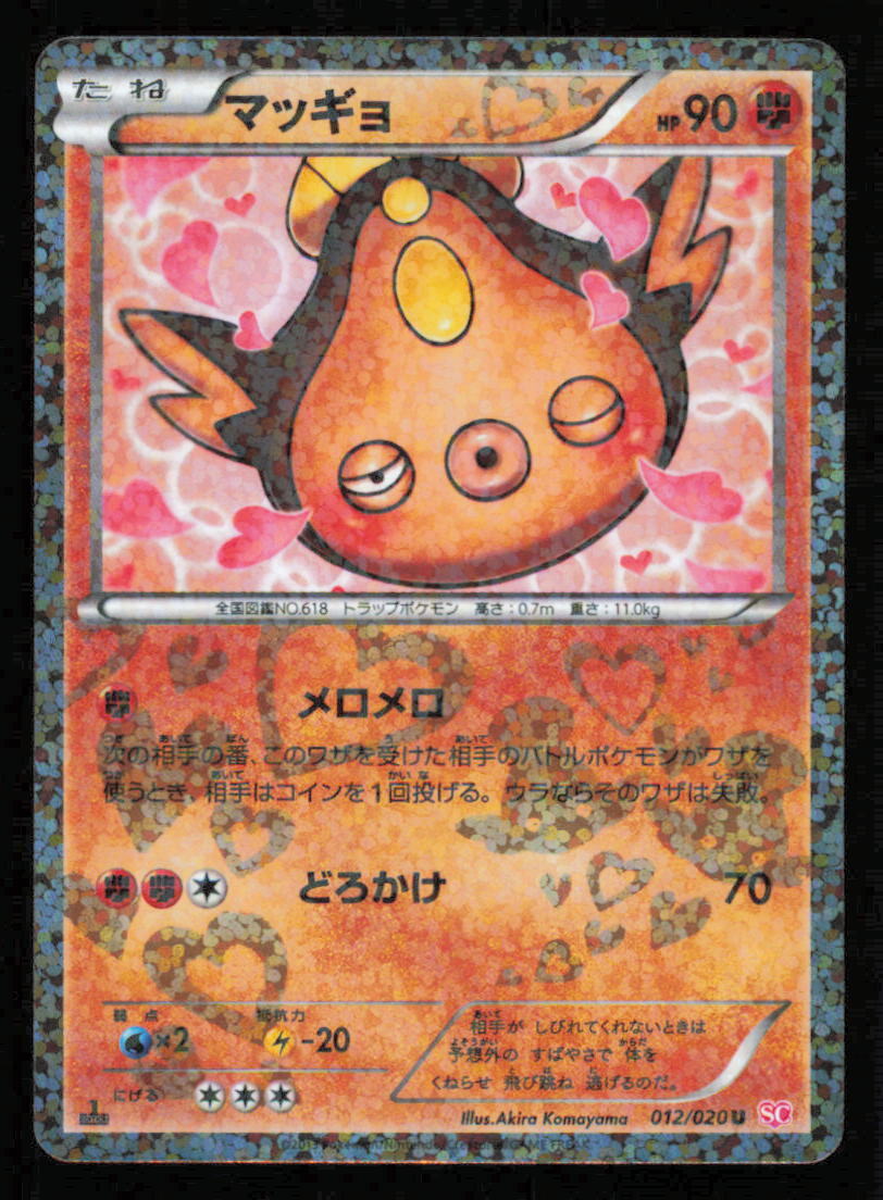 STUNFISK 012/020 SC POKEMON CARD JAPANESE HOLO BW SHINY COLLECTION UNCOMMON