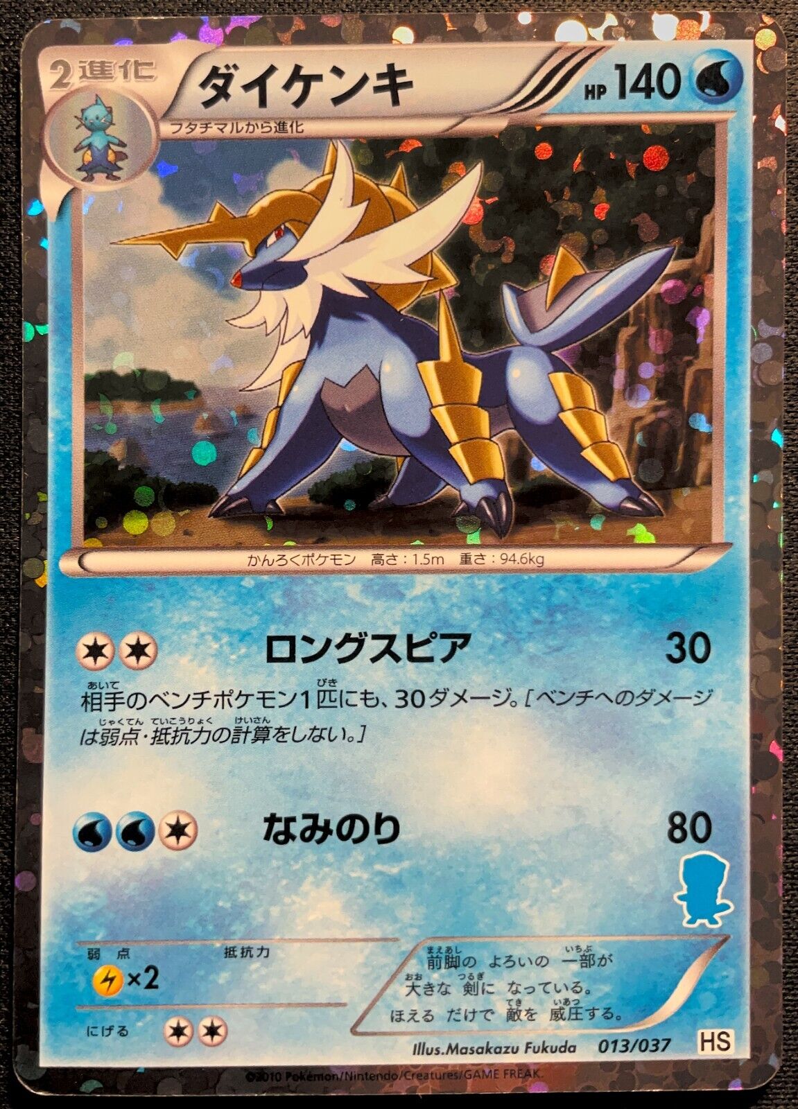 SAMUROTT 013/037 - POKEMON CARD JAPANESE OSHAWOTT HALF DECK - VARIATIONS
