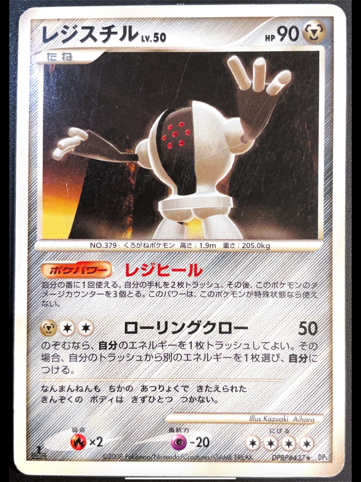 REGISTEEL DPBP#437 - POKEMON CARD JAPANESE CRY FROM THE MYSTERIOUS - DAMAGED