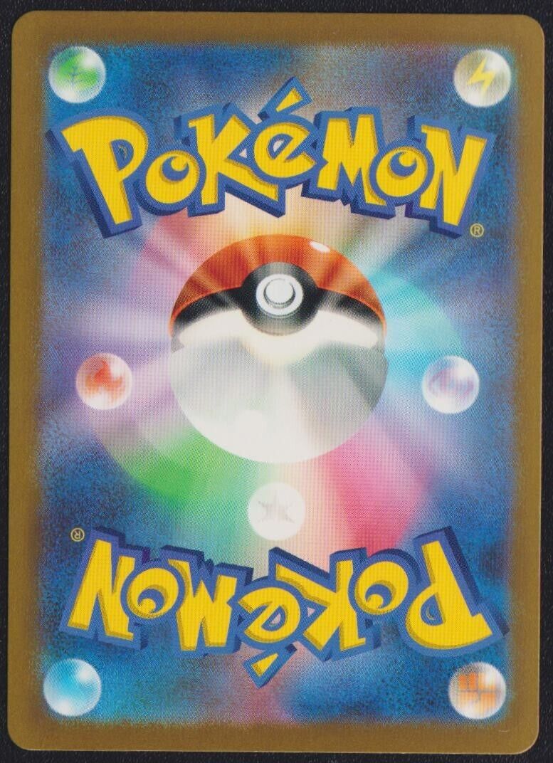 Noivern ex RR 135/190 POKEMON CARD JAPANESE SV4A SHINY TREASURE EX HOLO - NM
