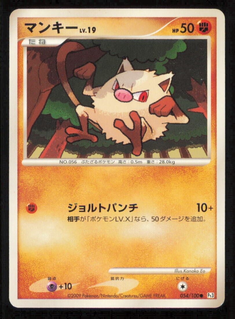 MANKEY 054/100 POKEMON CARD JAPANESE PT3 BEAT OF THE FRONTIER COMMON PLAYED