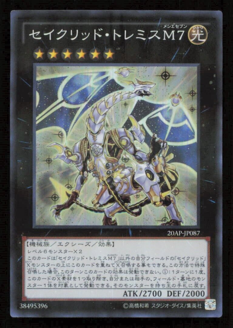 CONSTELLAR PTOLEMY 20AP-JP087 YUGIOH CARD JAPANESE HOLO PARALLEL RARE NM