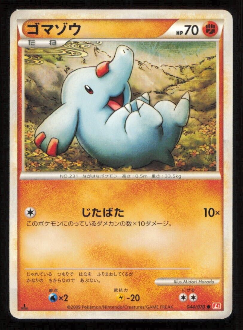 PHANPY 044/070 POKEMON CARD JAPANESE L1 HEARTHOLD COLLECTION COMMON PLAYED