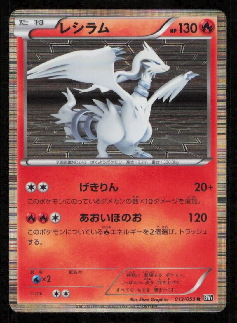 RESHIRAM 013/054 R POKEMON CARD JAPANESE BW1 BLACK COLLECTION HOLO RARE PLAYED