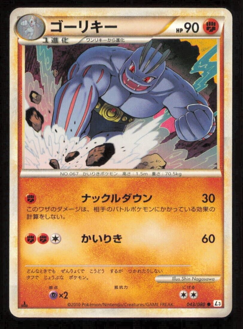MACHOKE 043/080 POKEMON CARD JAPANESE L3 CLASH AT THE SUMMIT COMMON LP