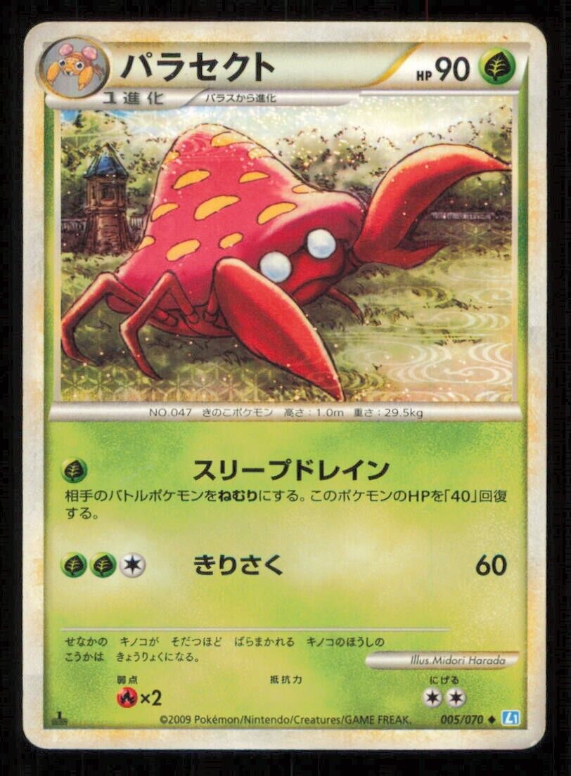 PARASECT 005/070 POKEMON CARD JAPANESE L1 SOULSILVER COLLECTION UNCOMMON PLAYED