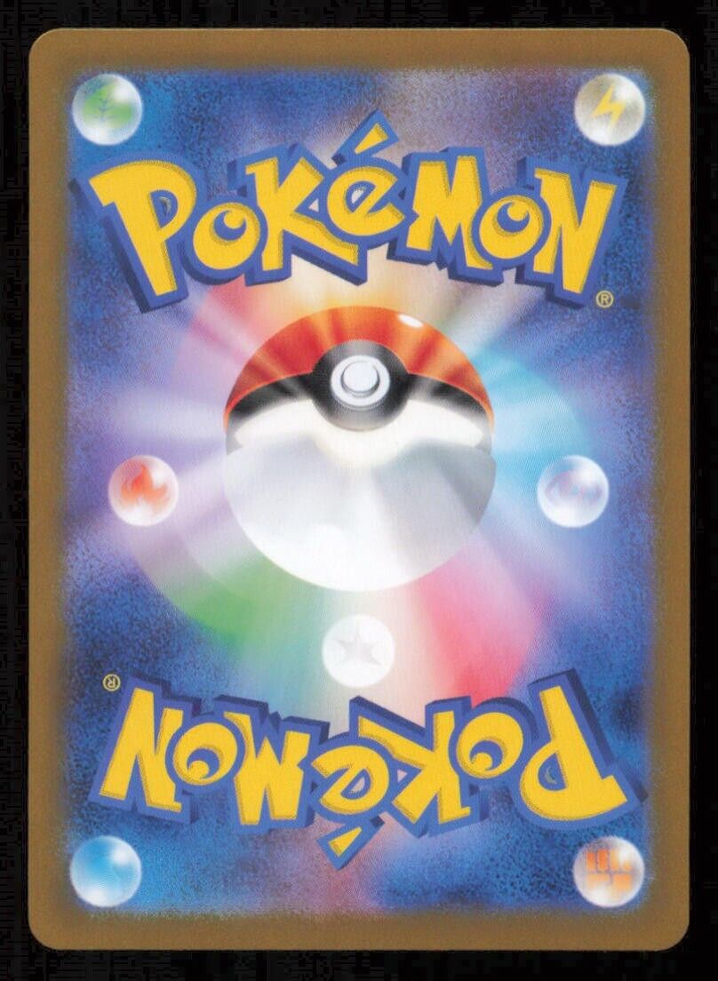 WATTREL AR 105/101 POKEMON CARD JAPANESE SV6 MASK OF CHANGE FULL ART RARE NM