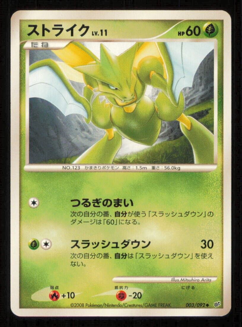 SCYTHER 003/092 POKEMON CARD JAPANESE DPS INTENSE FIGHT STORMFRONT UNCOMON LP